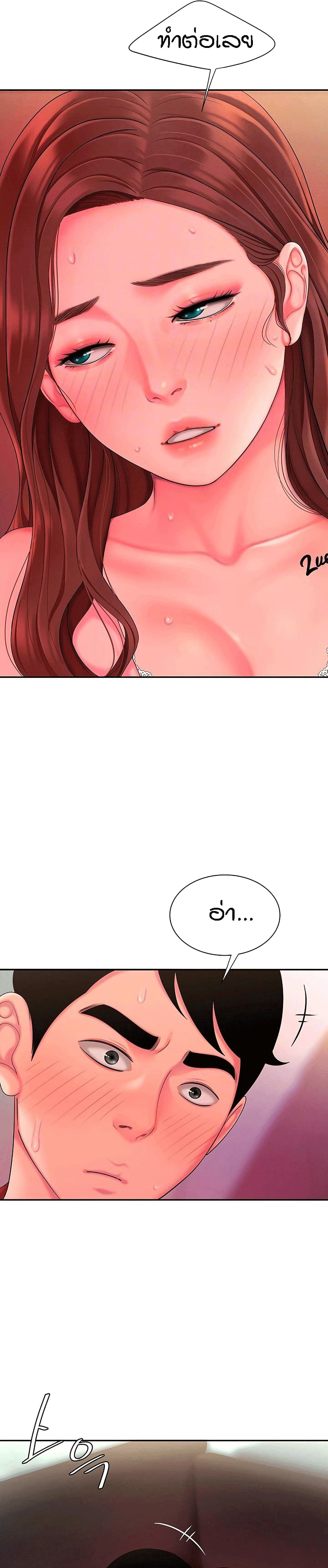 Delivery Man ตอนที่ 41 (5)